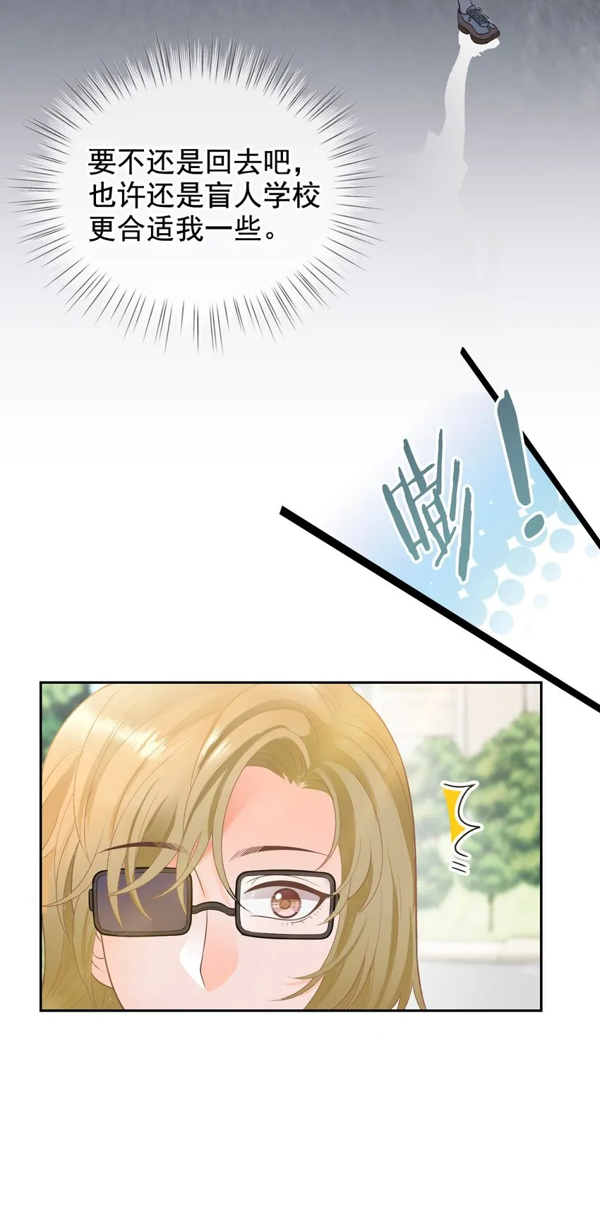 025 美妙的误会 第21页