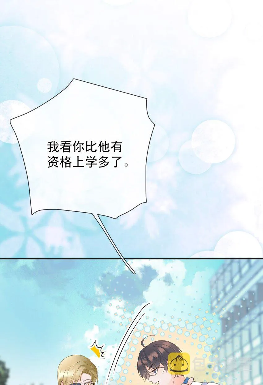 025 美妙的误会 第28页