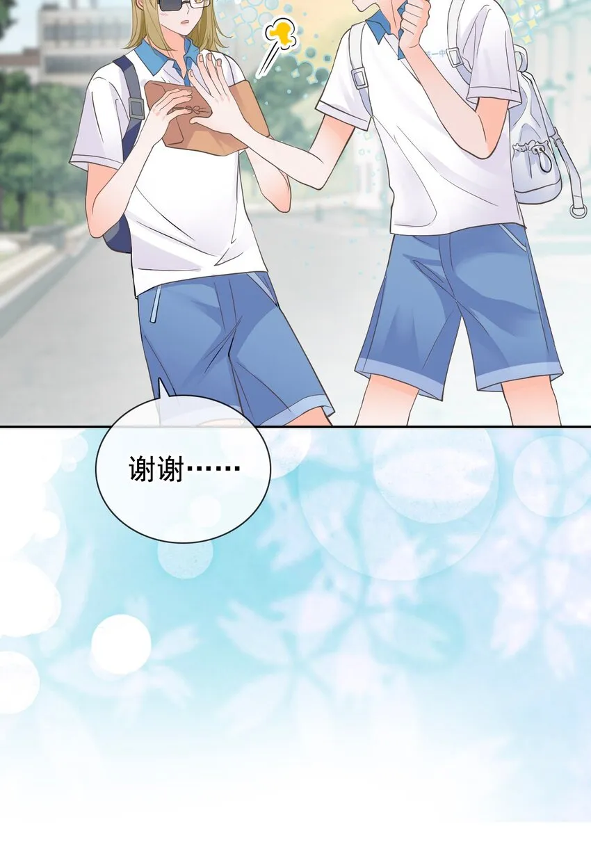 025 美妙的误会 第29页