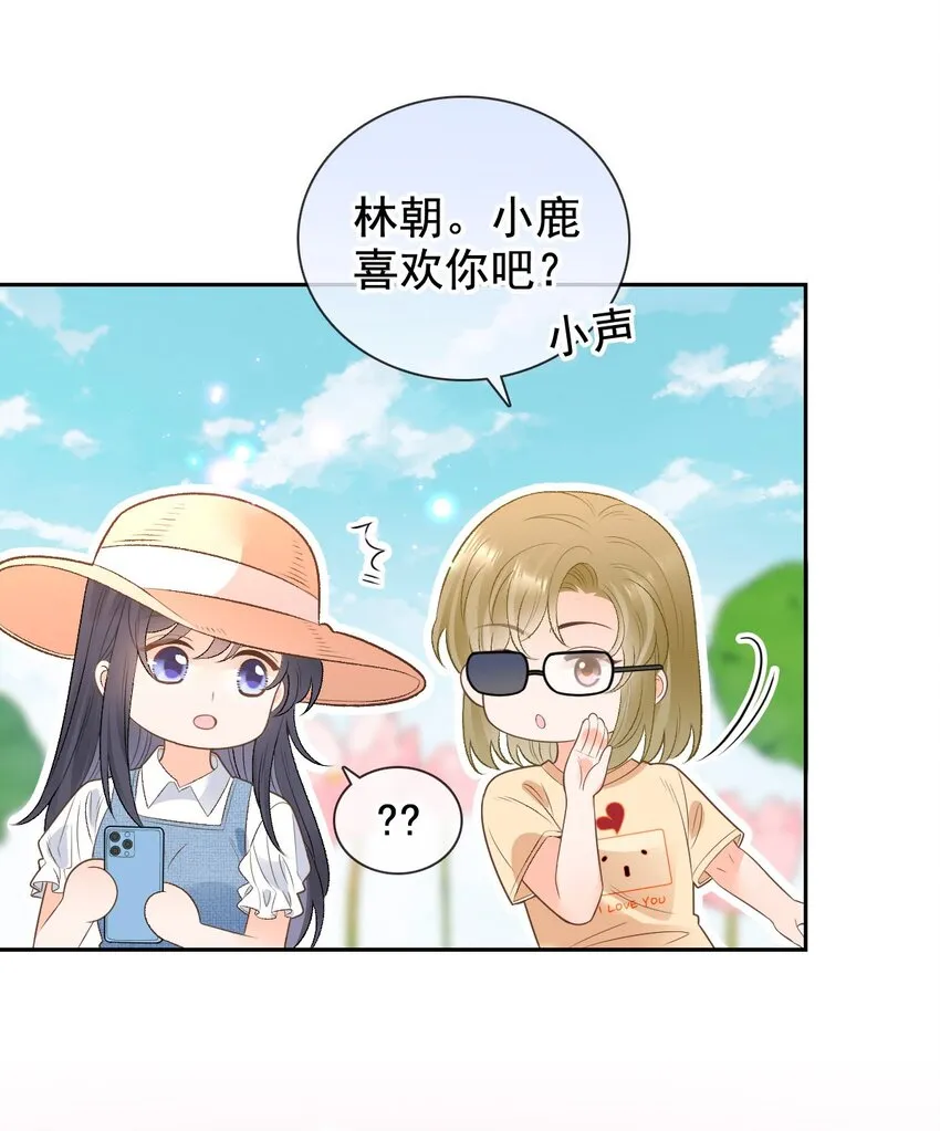 025 美妙的误会 第35页