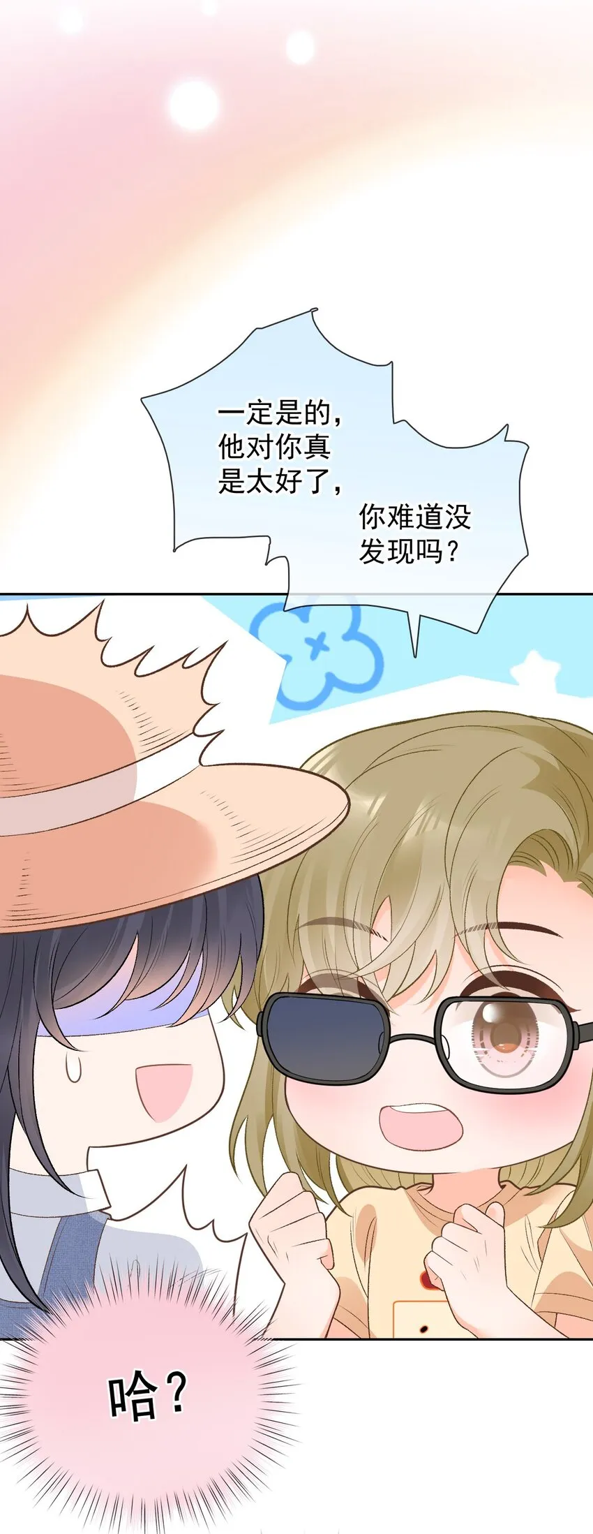 025 美妙的误会 第36页