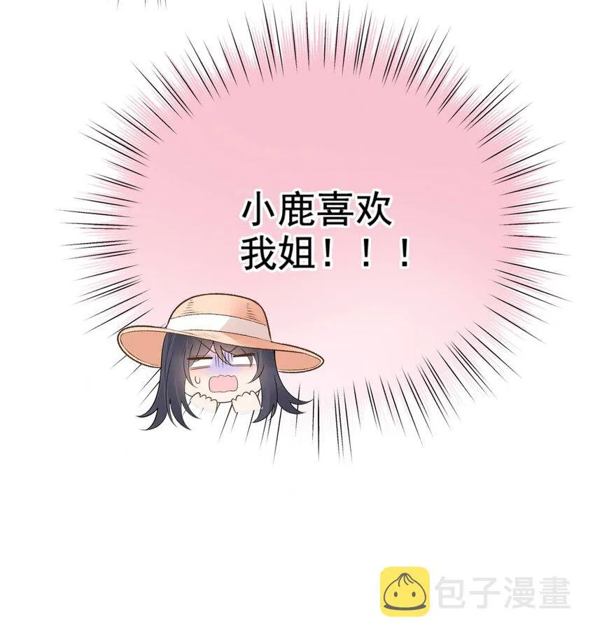 025 美妙的误会 第37页