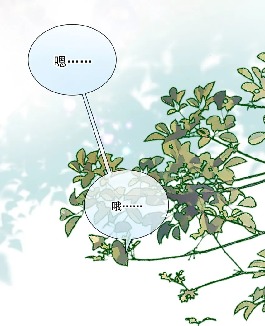 025 美妙的误会 第39页