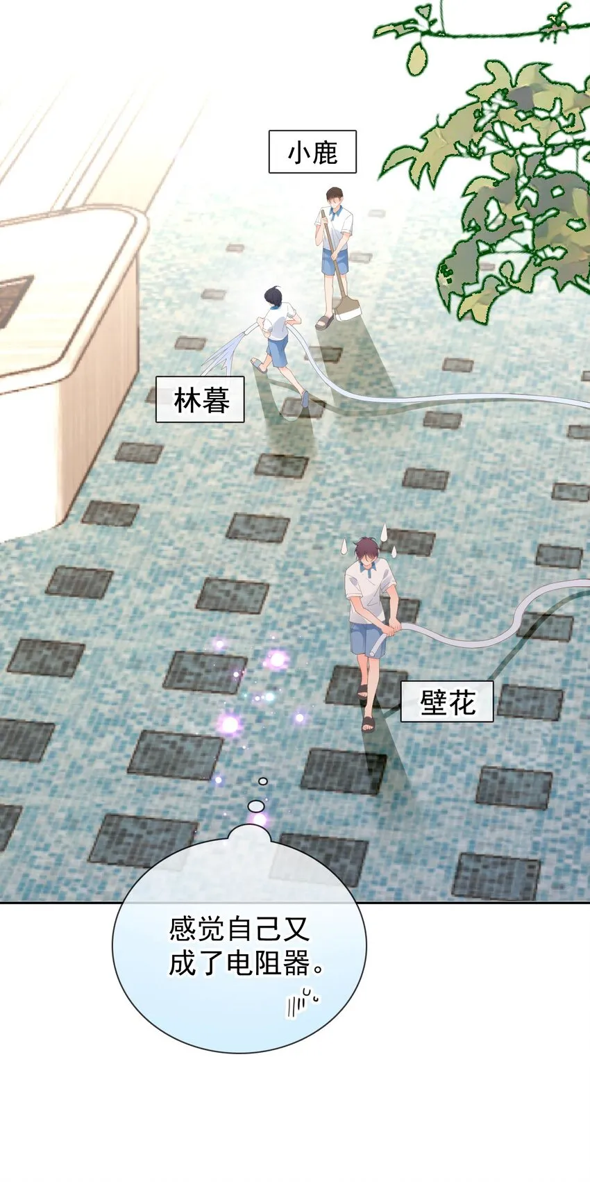 025 美妙的误会 第40页