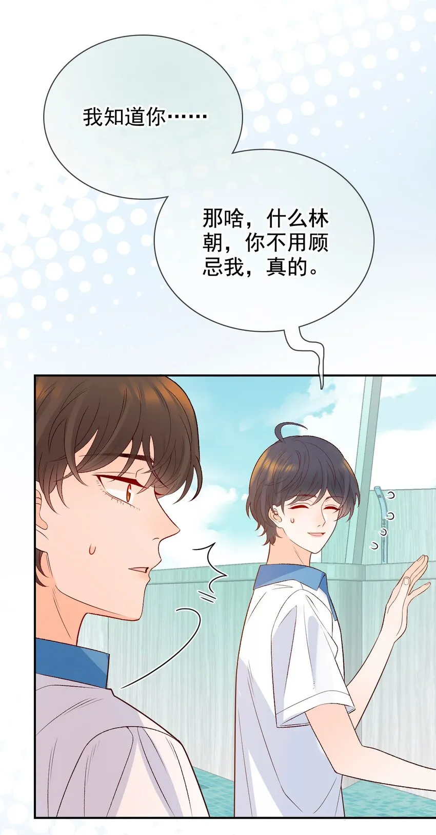 025 美妙的误会 第47页