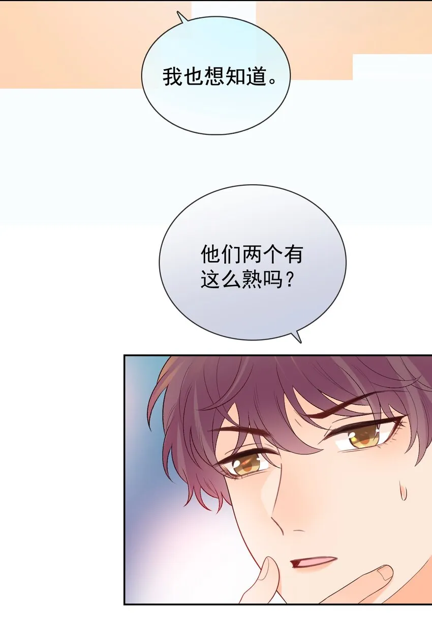 025 美妙的误会 第54页