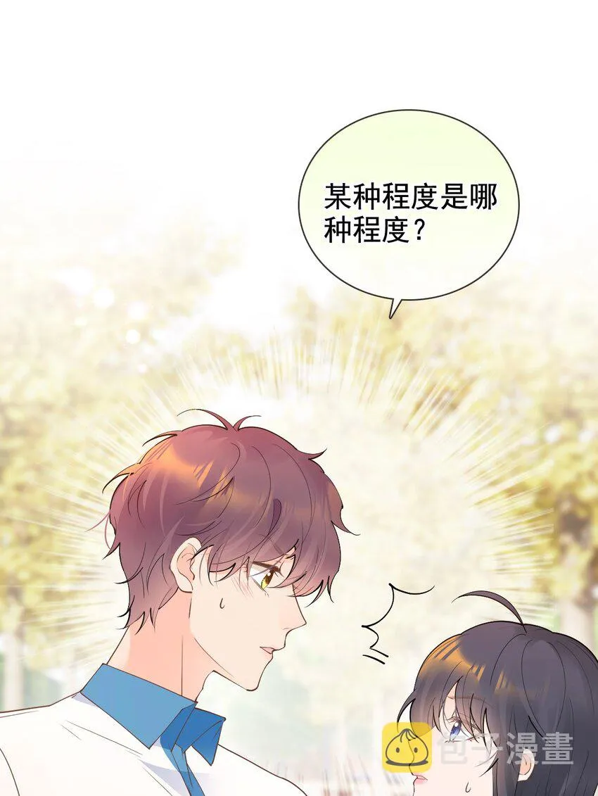 025 美妙的误会 第70页