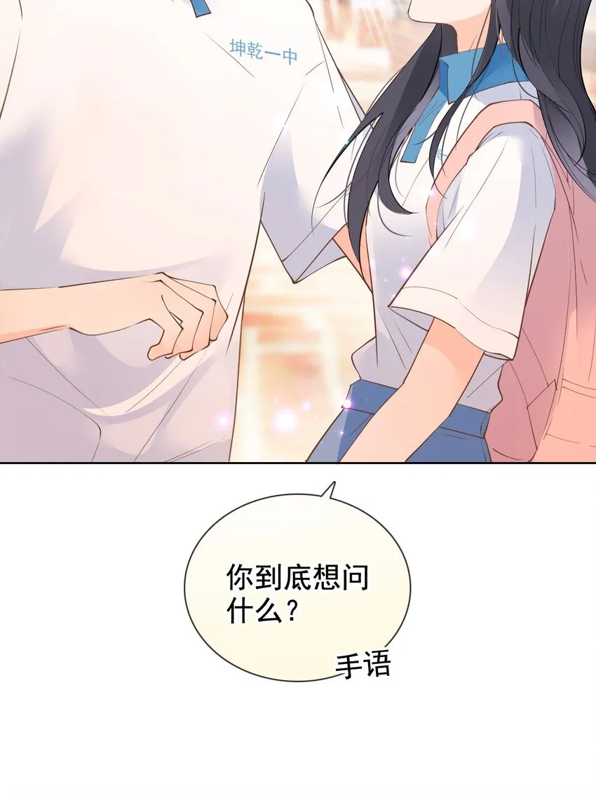 025 美妙的误会 第71页