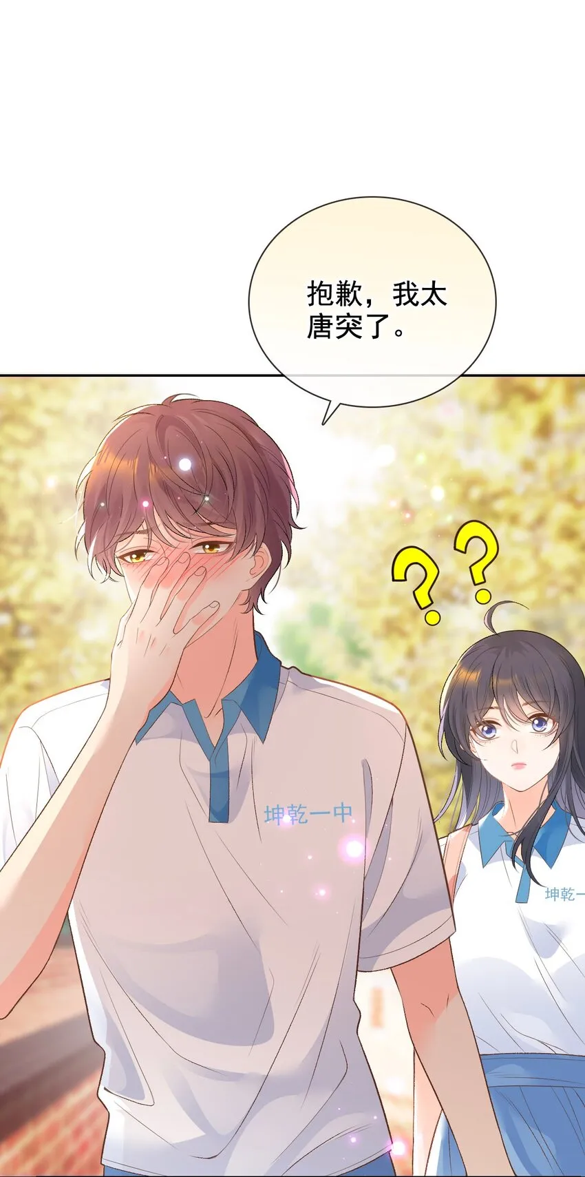 025 美妙的误会 第73页
