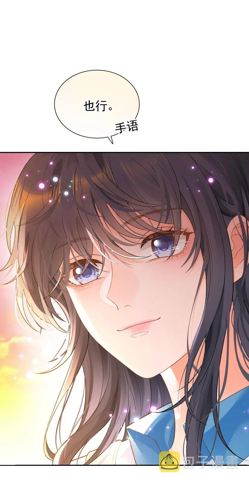 025 美妙的误会 第76页