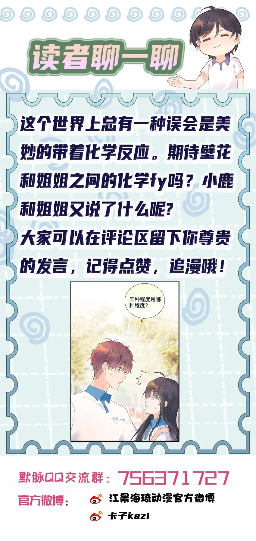 025 美妙的误会 第83页