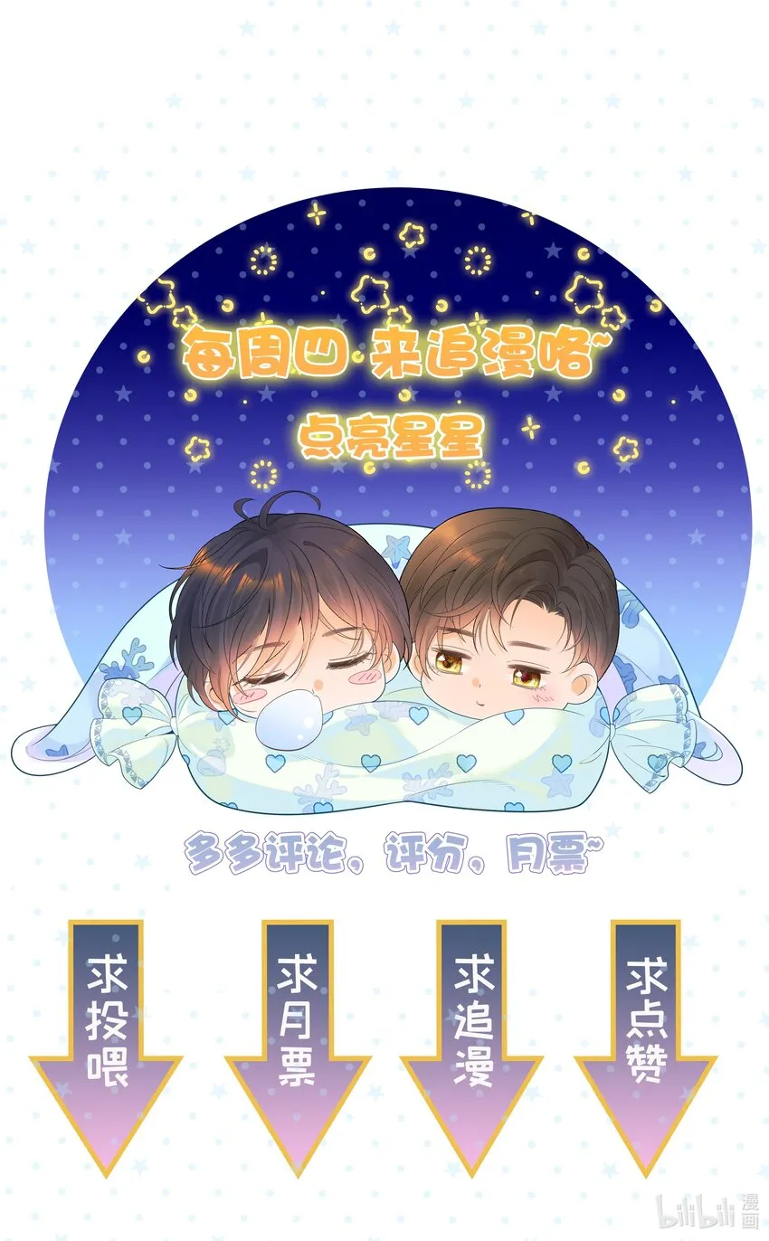 025 美妙的误会 第84页