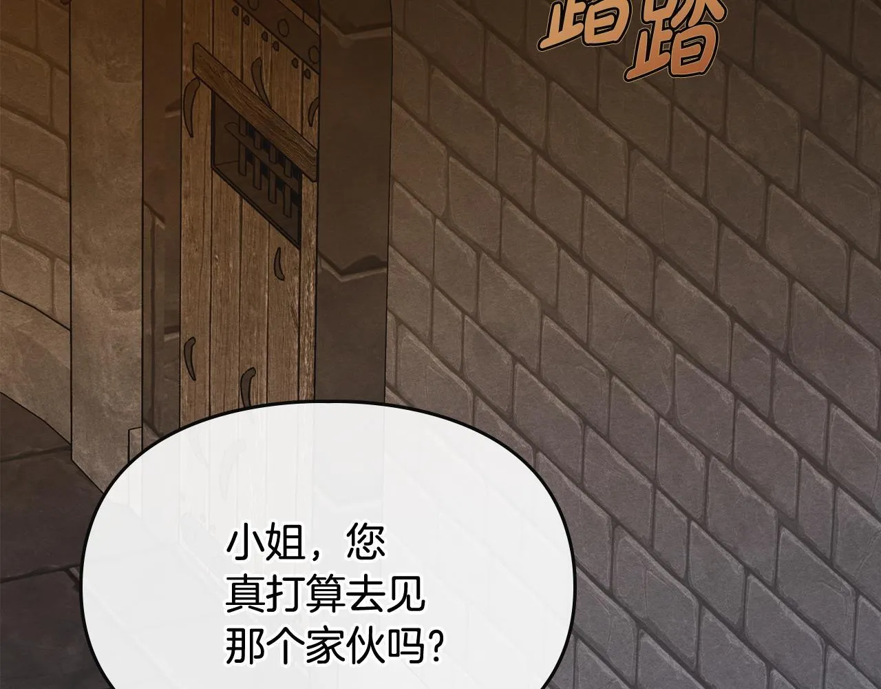 第1话 意外的重生 第3页