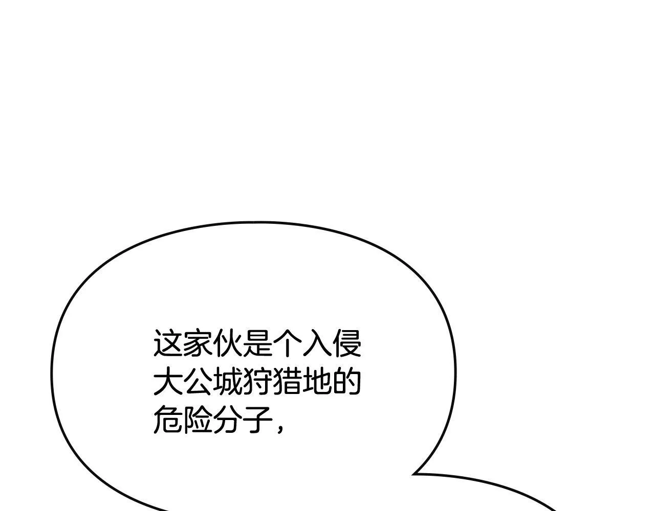 第1话 意外的重生 第7页