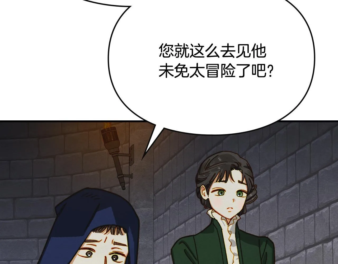 第1话 意外的重生 第8页