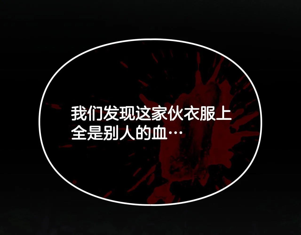 第1话 意外的重生 第11页