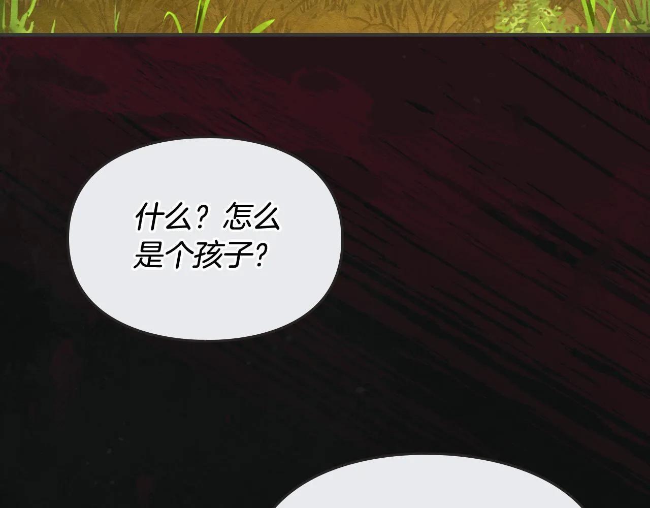 第1话 意外的重生 第14页