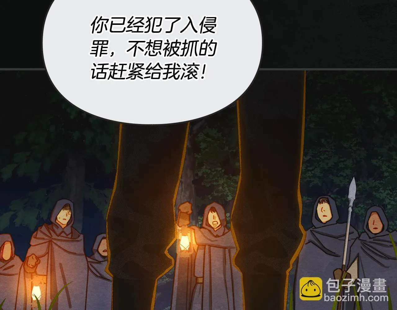 第1话 意外的重生 第16页