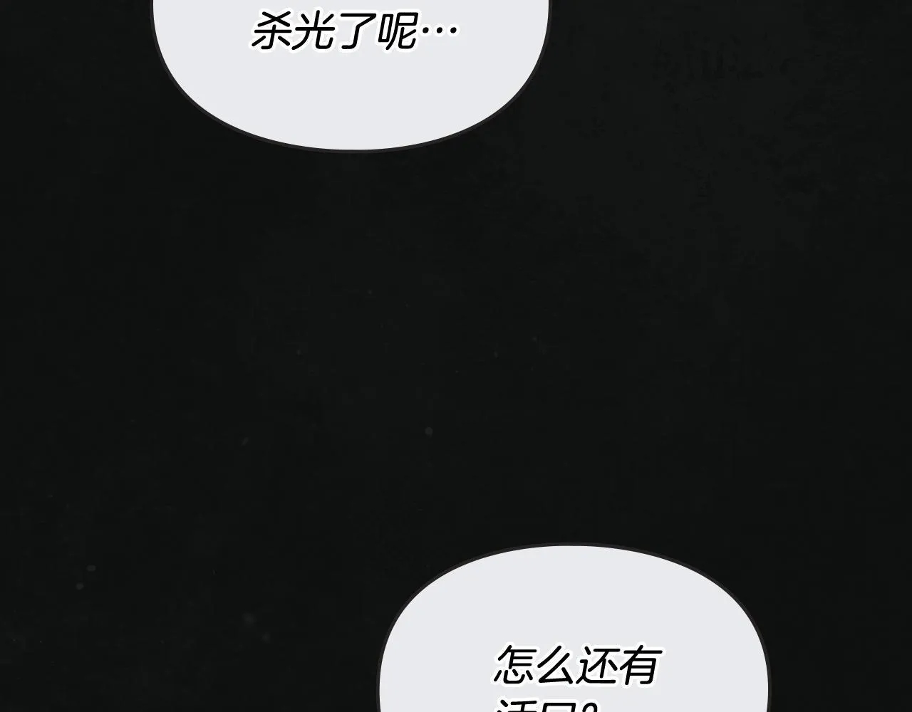 第1话 意外的重生 第19页