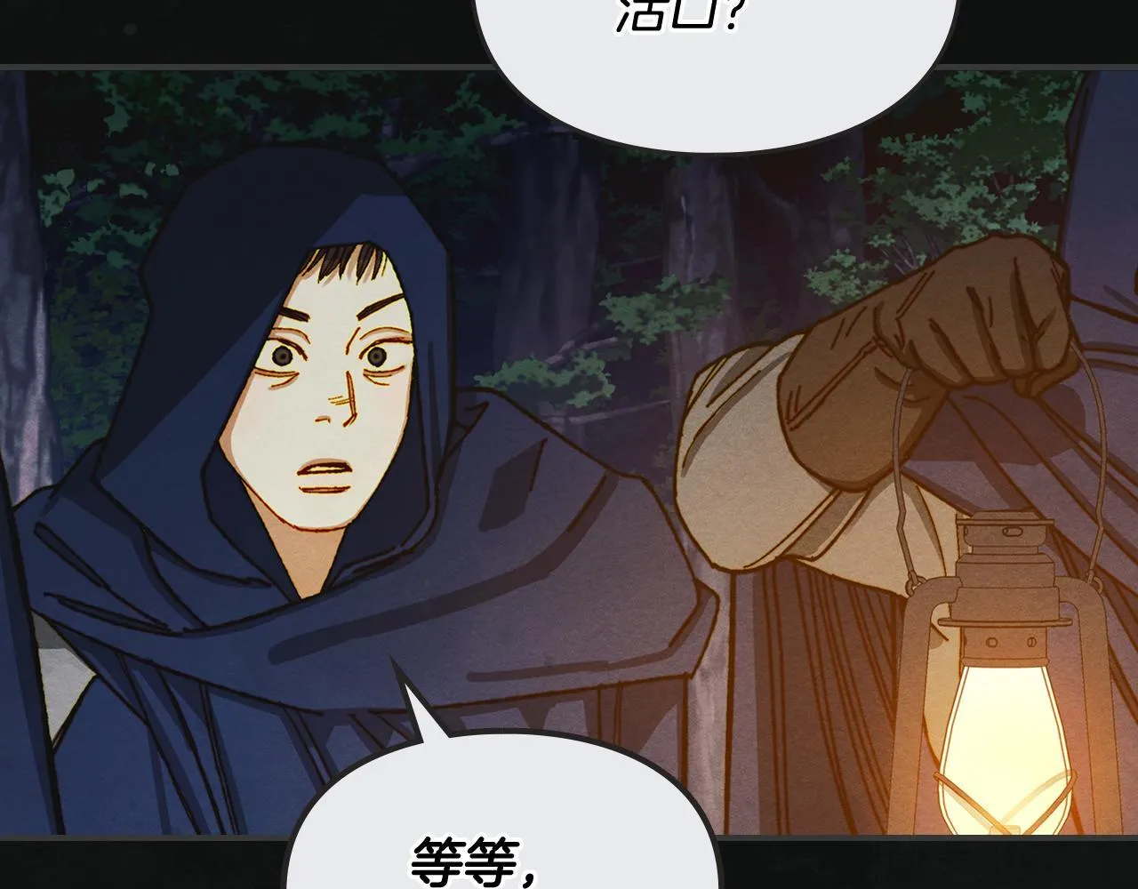 第1话 意外的重生 第20页