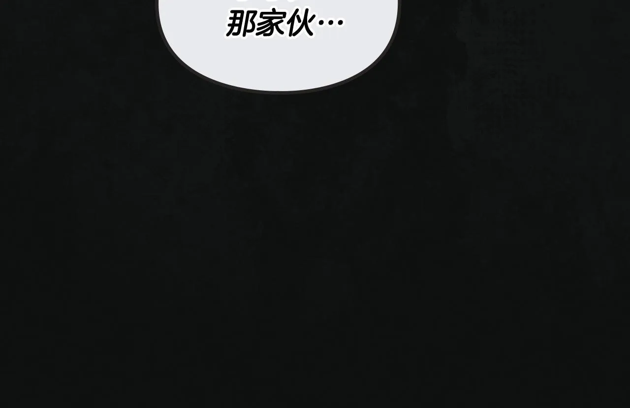 第1话 意外的重生 第21页