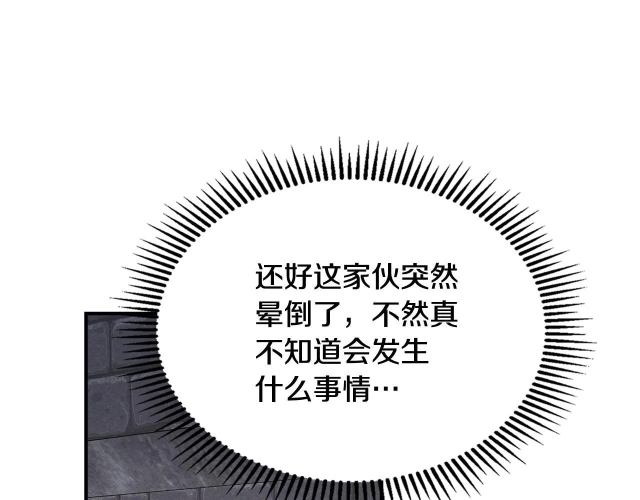 第1话 意外的重生 第27页