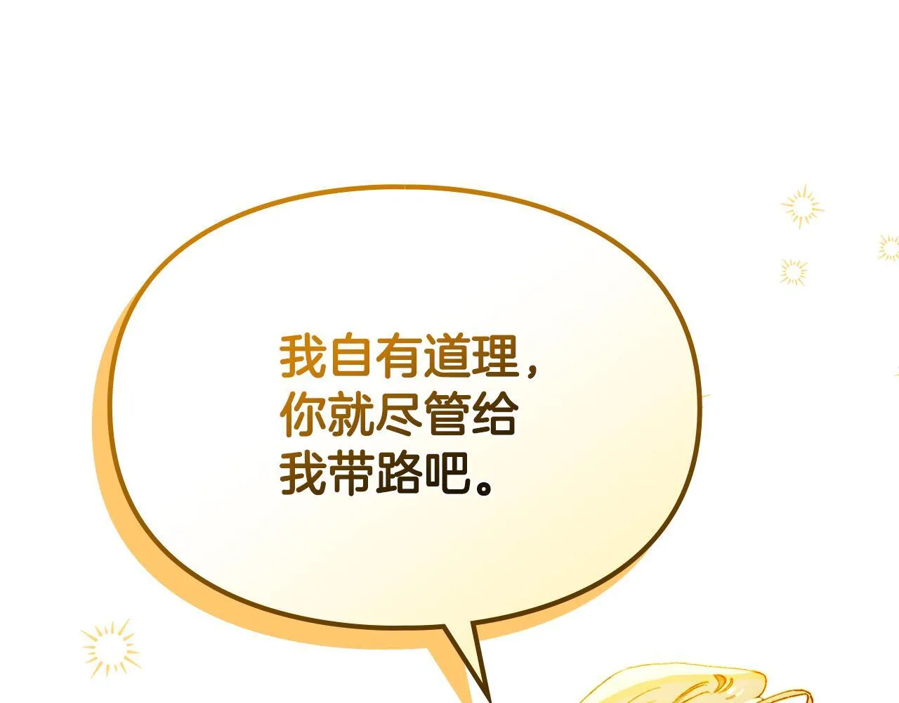第1话 意外的重生 第31页