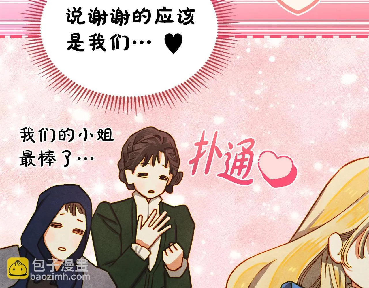 第1话 意外的重生 第38页