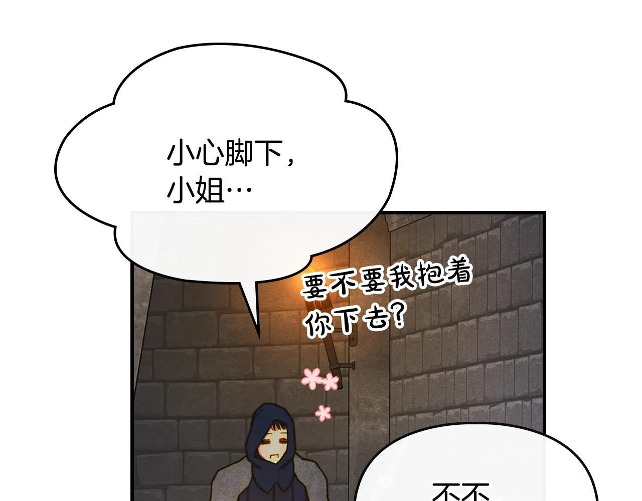 第1话 意外的重生 第40页