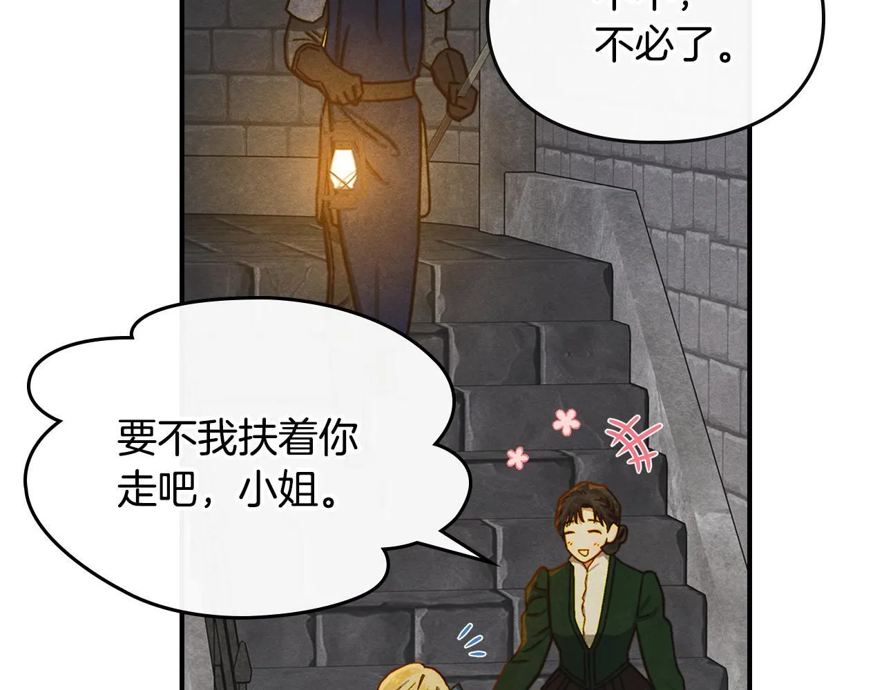 第1话 意外的重生 第41页