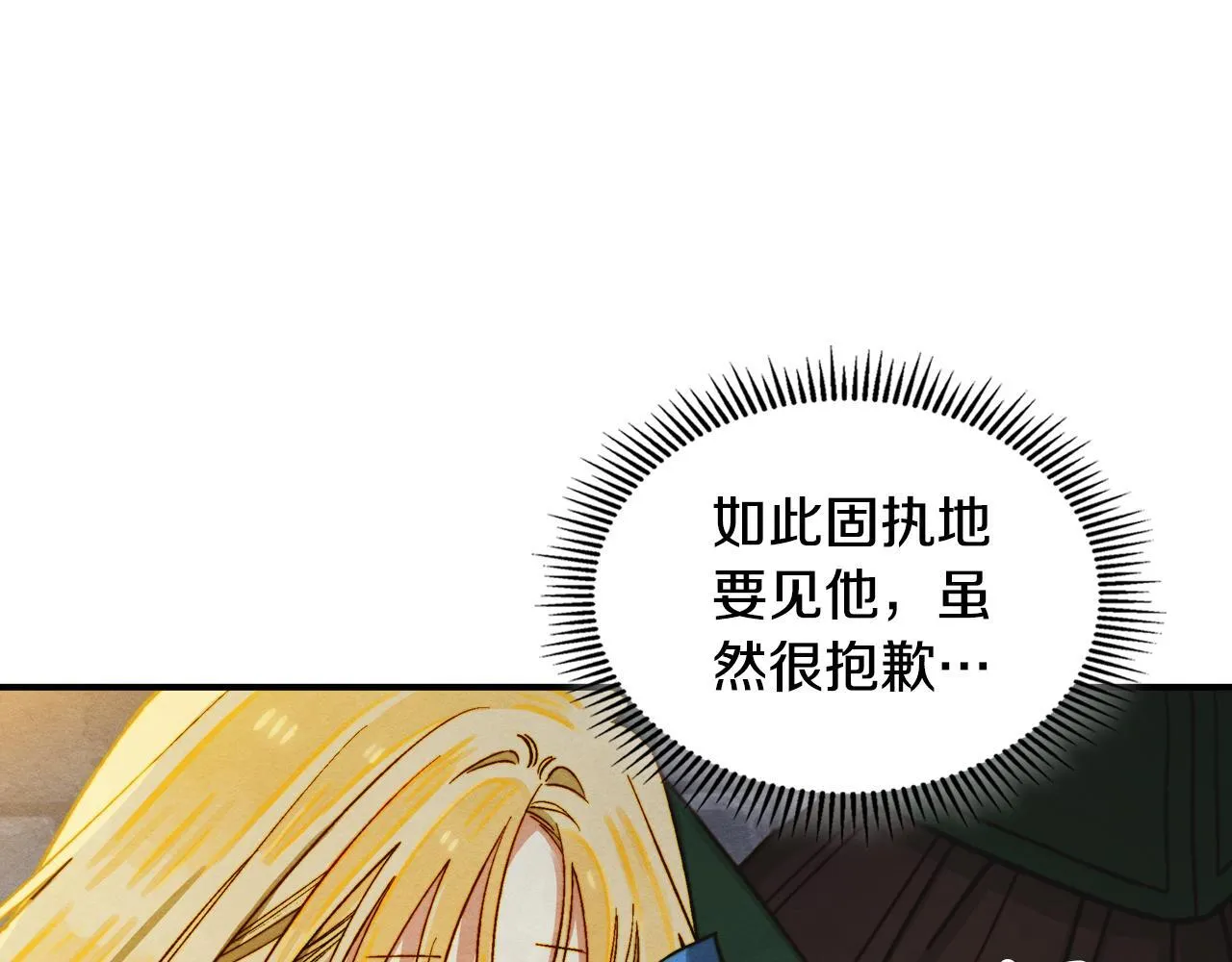 第1话 意外的重生 第44页