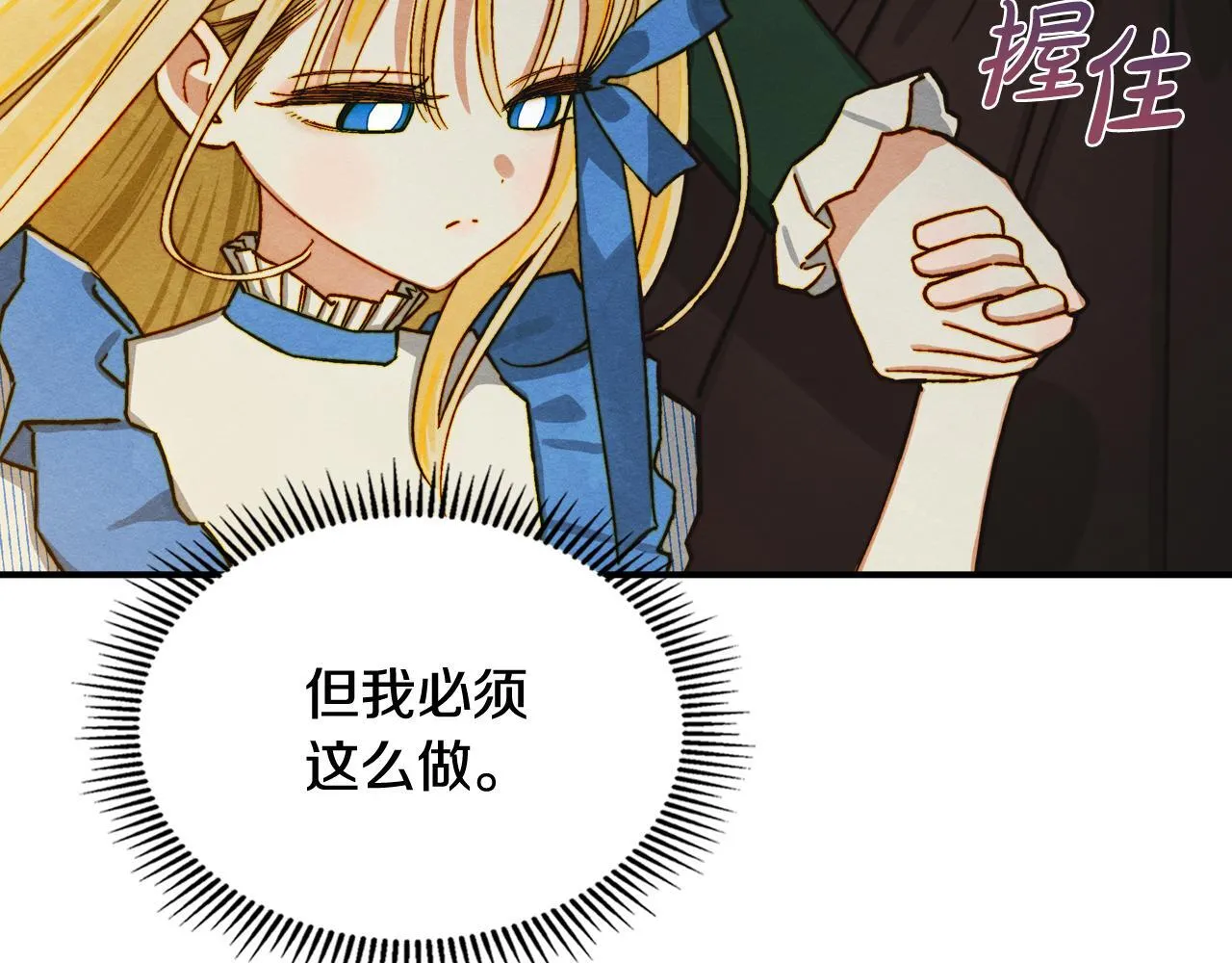 第1话 意外的重生 第45页