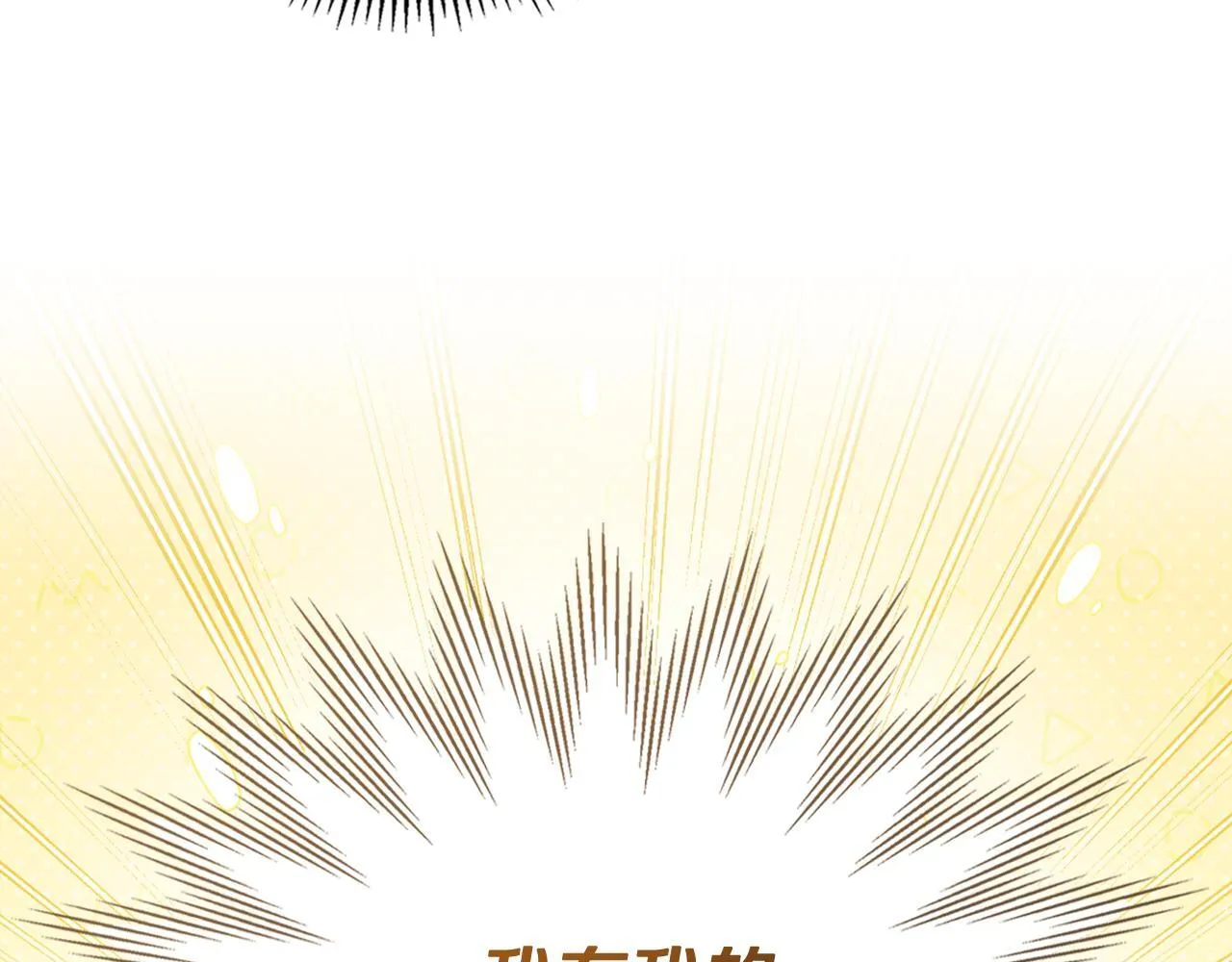 第1话 意外的重生 第46页