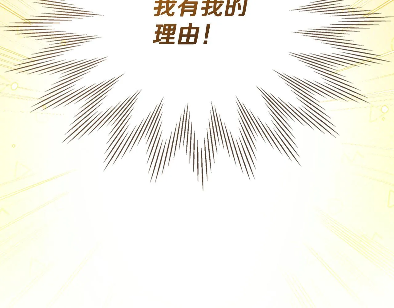 第1话 意外的重生 第47页