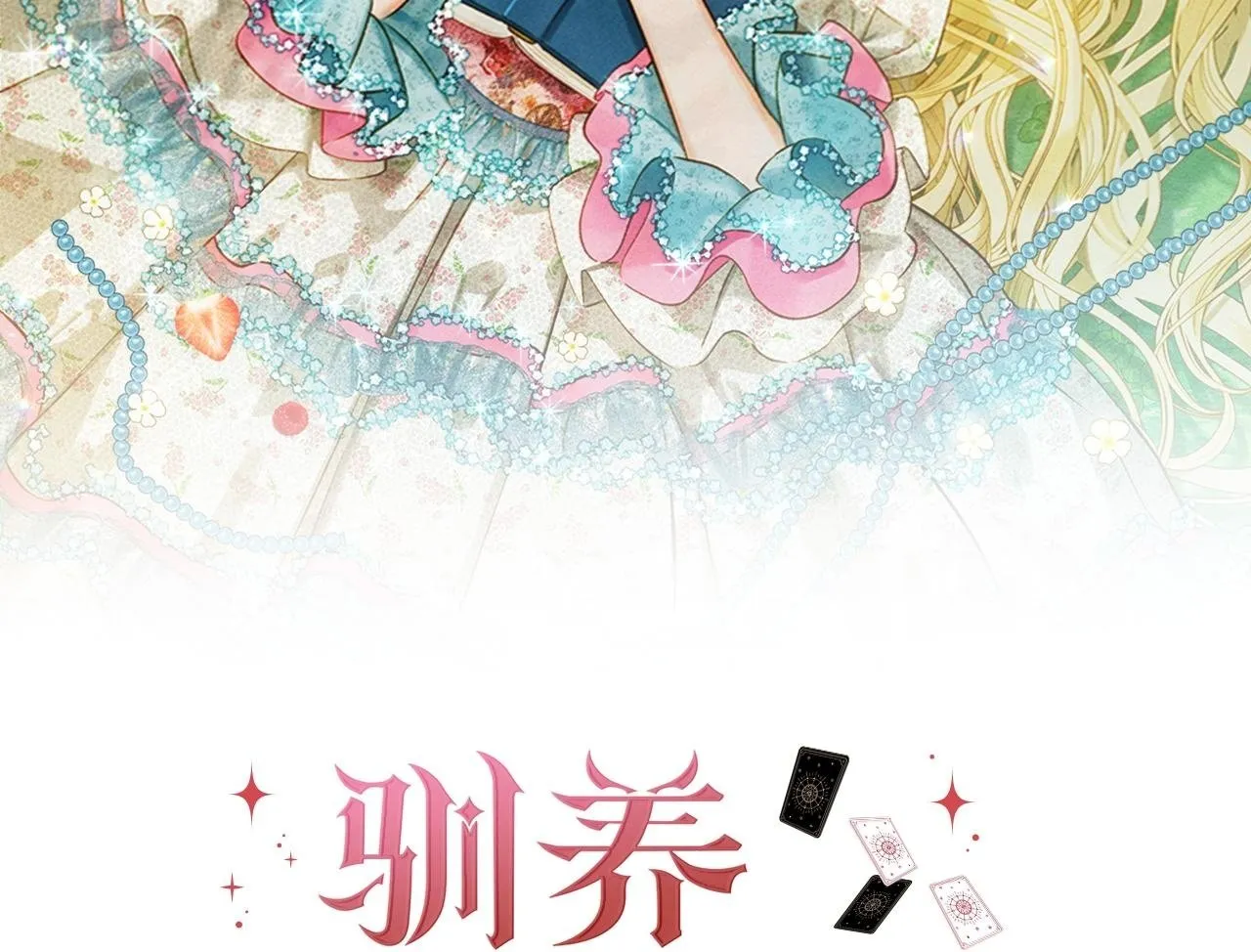 第1话 意外的重生 第50页