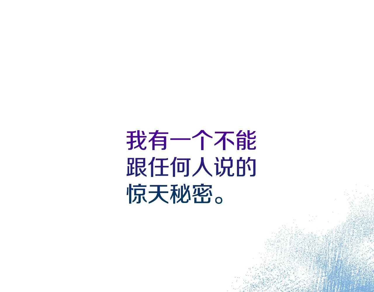 第1话 意外的重生 第53页