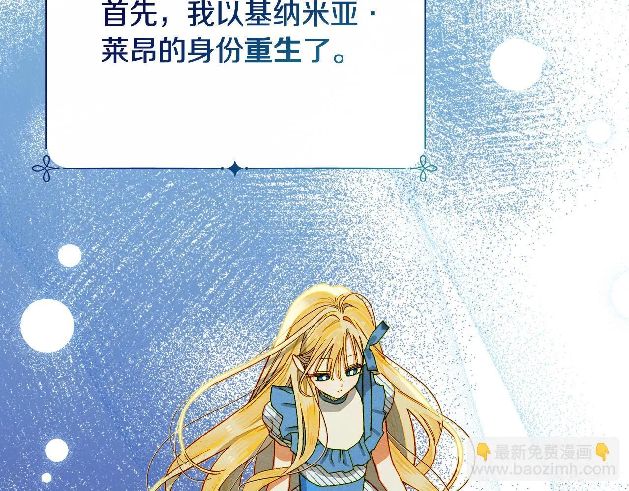 第1话 意外的重生 第55页