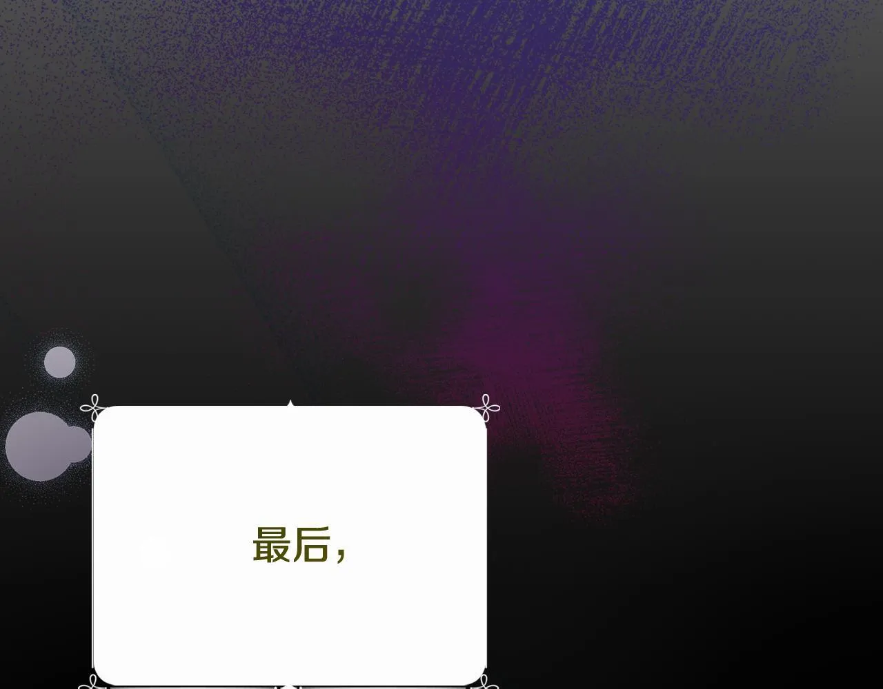 第1话 意外的重生 第58页