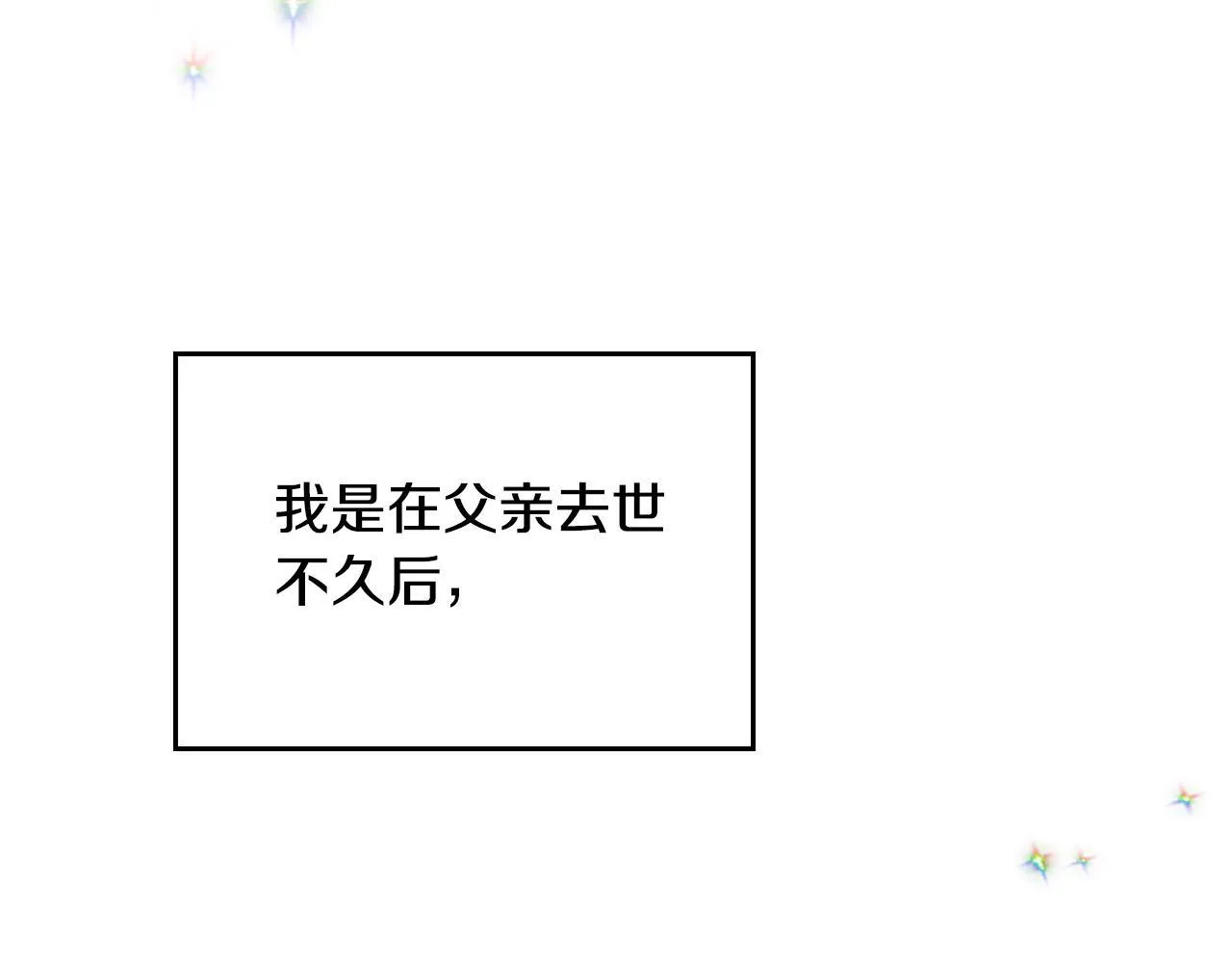 第1话 意外的重生 第63页