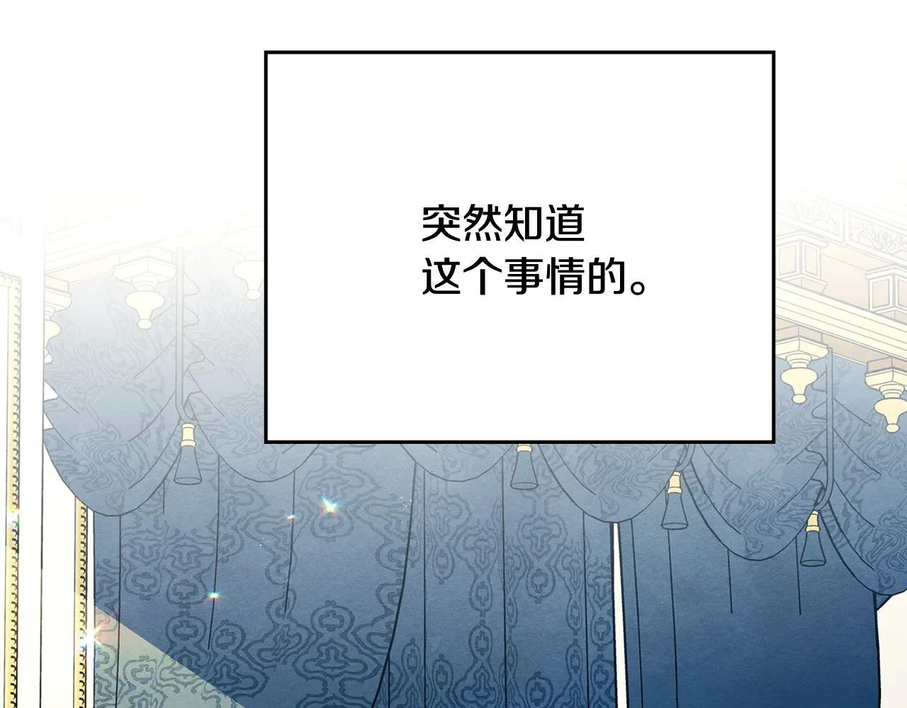第1话 意外的重生 第64页