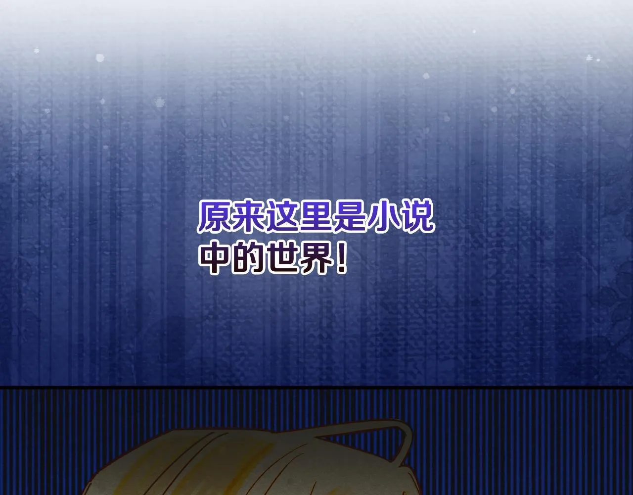 第1话 意外的重生 第67页