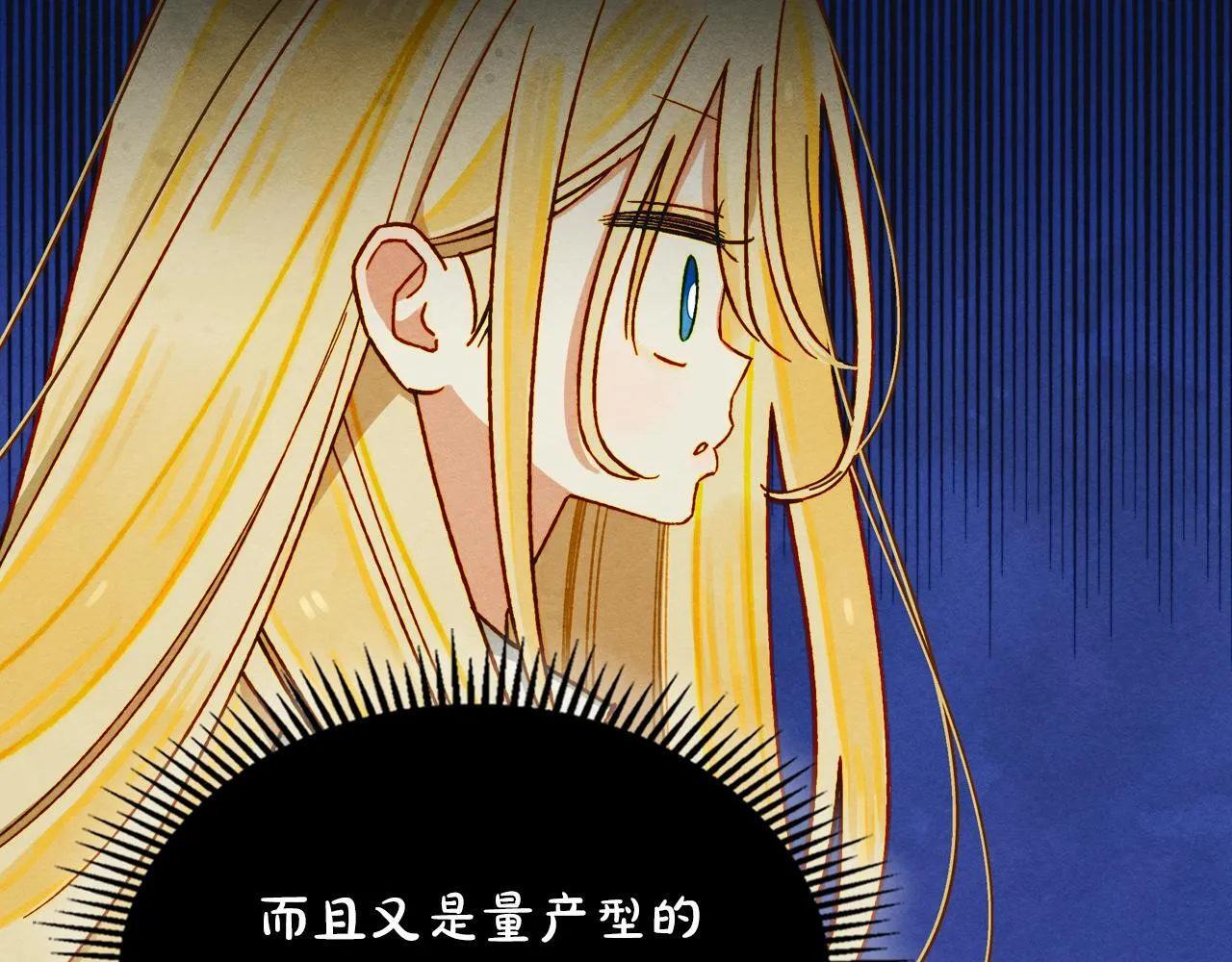 第1话 意外的重生 第68页