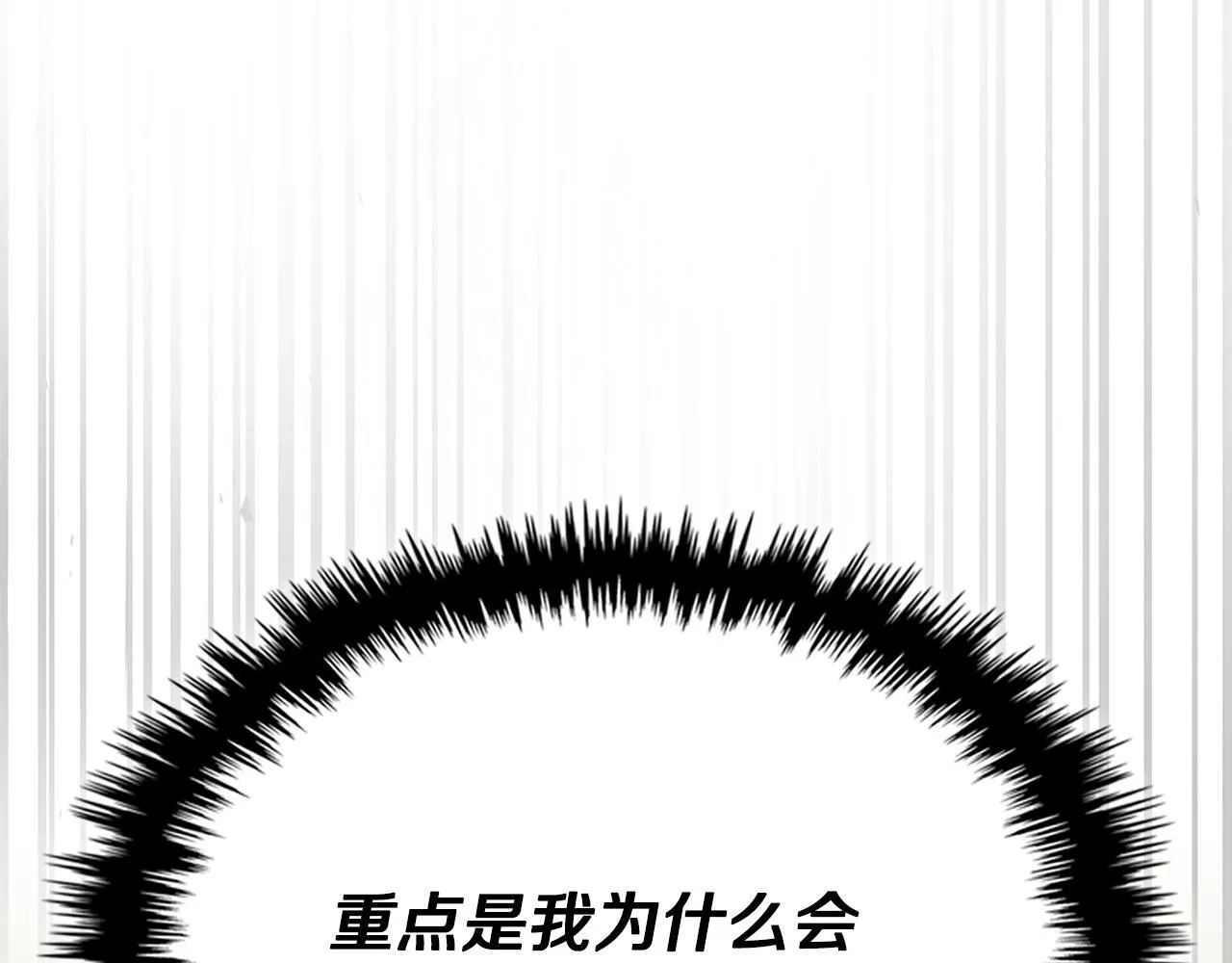 第1话 意外的重生 第70页