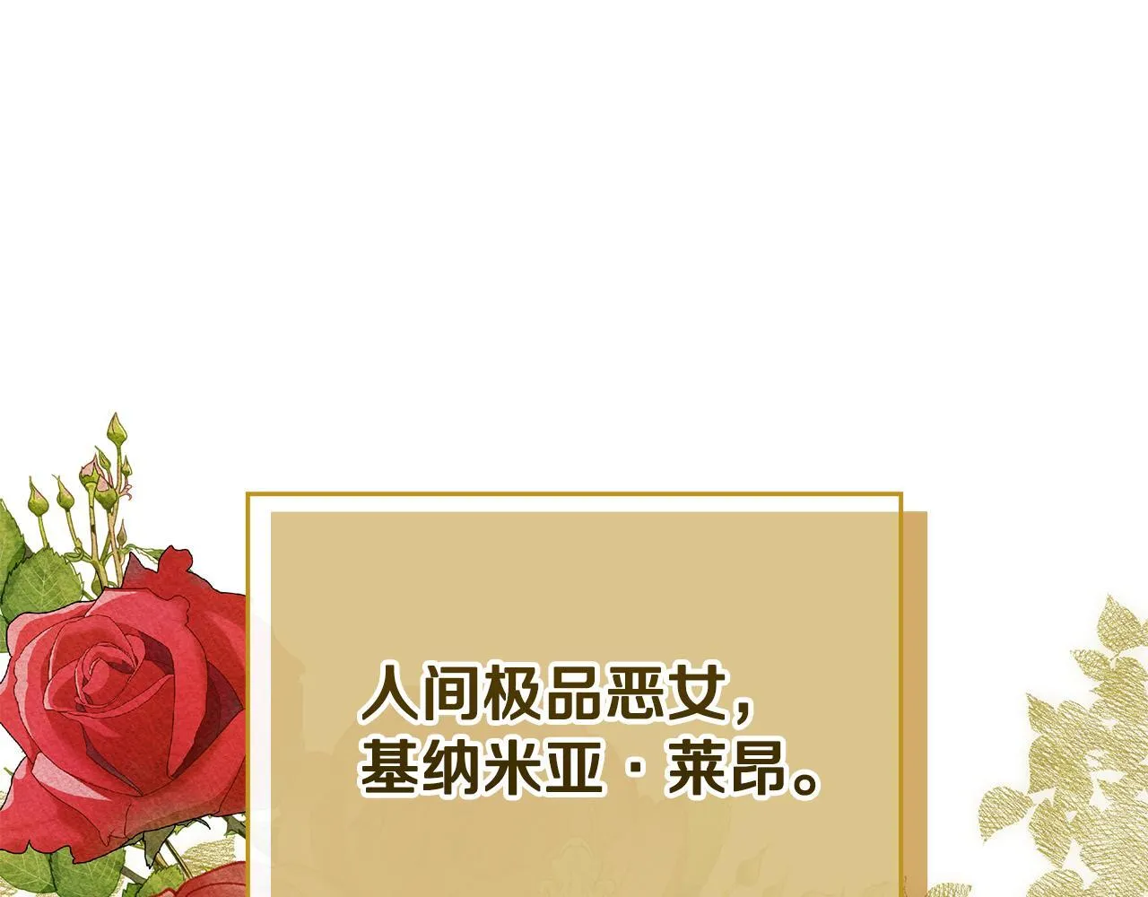 第1话 意外的重生 第75页