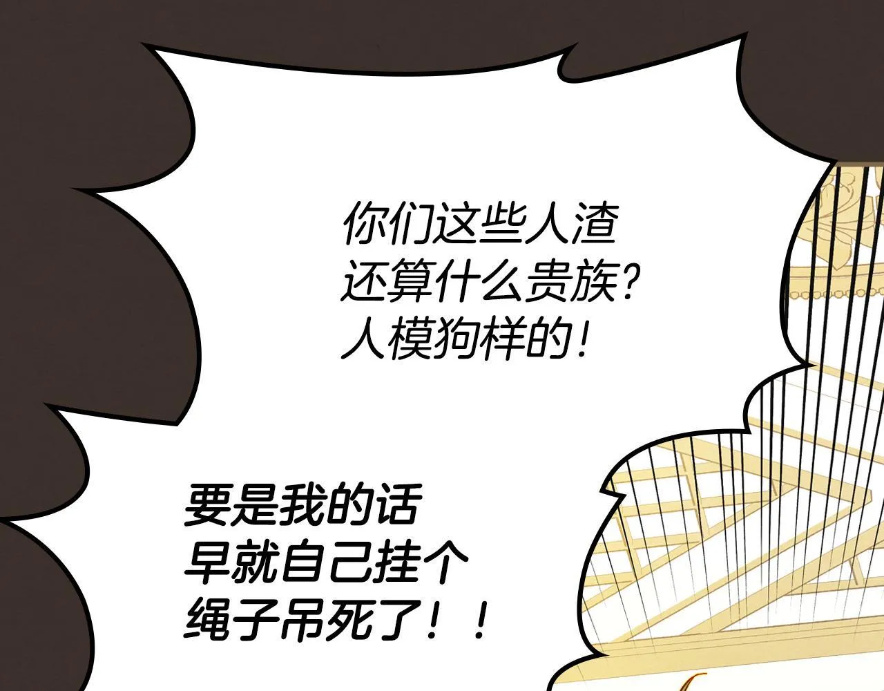 第1话 意外的重生 第90页