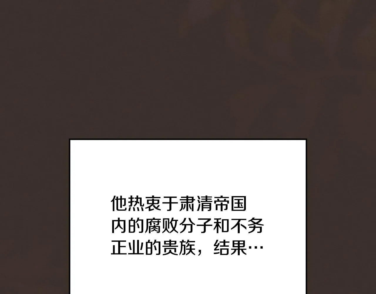 第1话 意外的重生 第93页