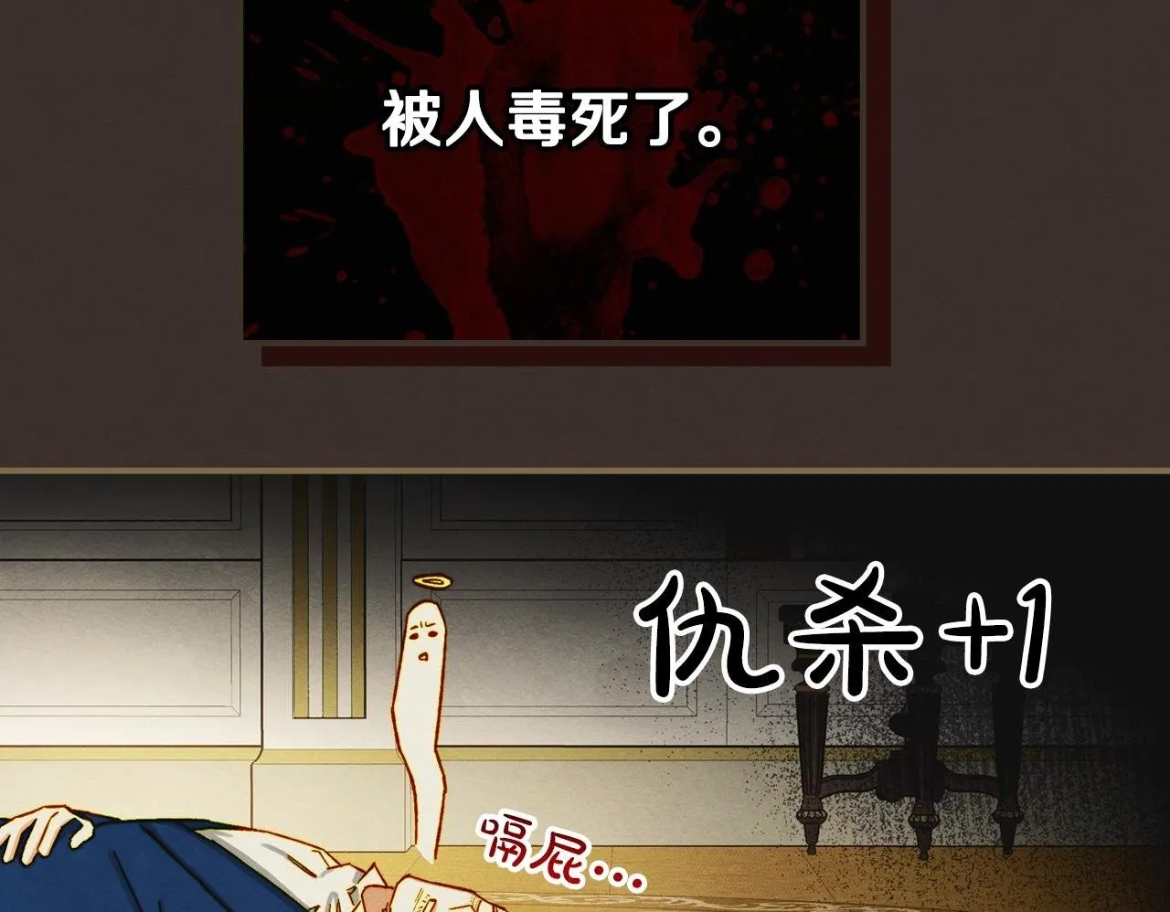 第1话 意外的重生 第95页