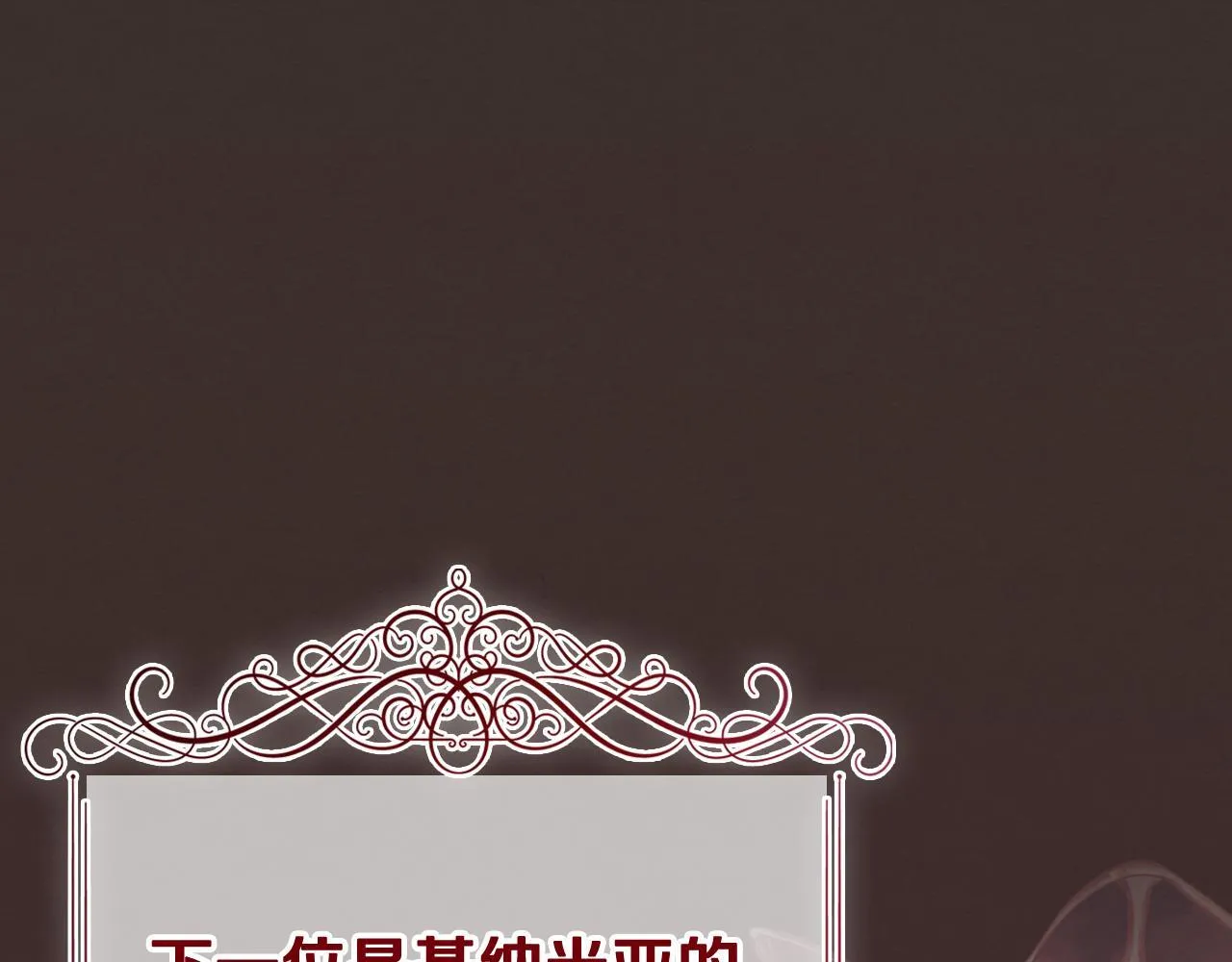 第1话 意外的重生 第98页