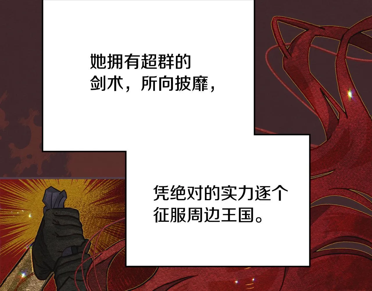 第1话 意外的重生 第102页