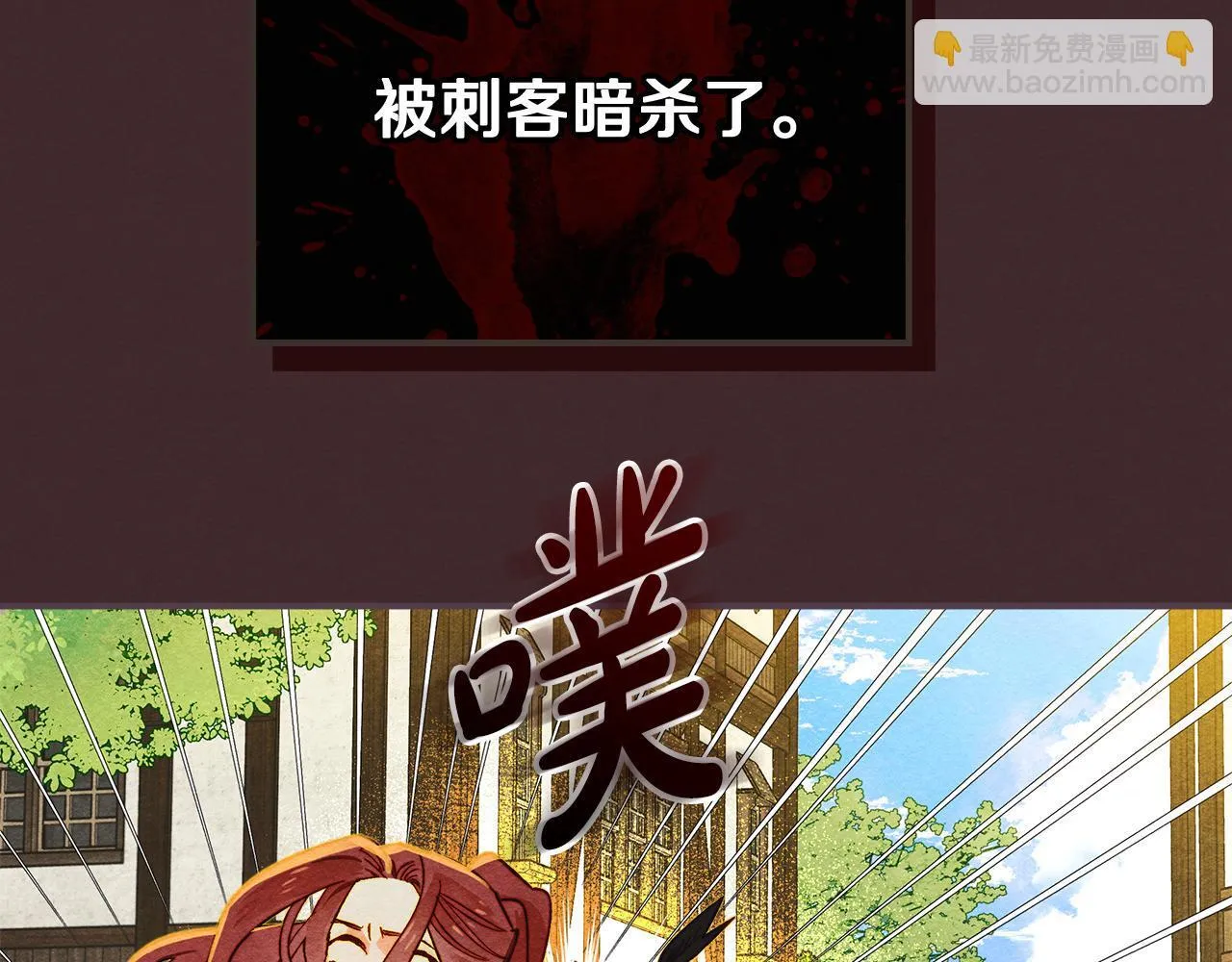 第1话 意外的重生 第108页